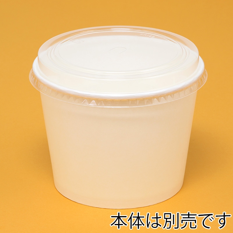 ケーピープラテック 紙容器 KMカップ KM140 フタ 50枚/袋