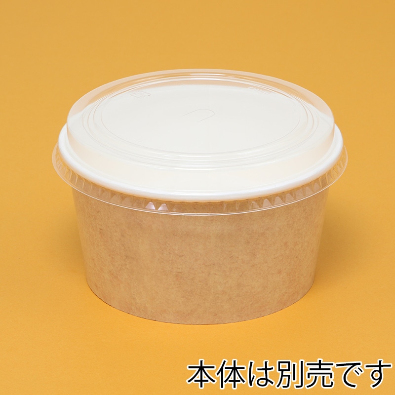ケーピープラテック 紙容器 KMカップ KM140 フタ 50枚/袋