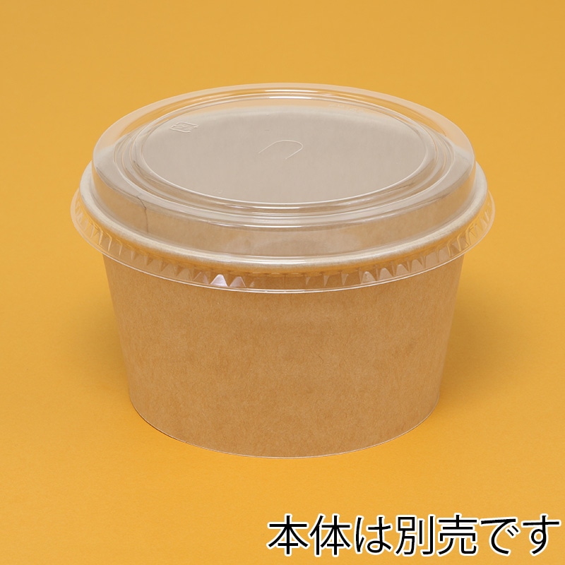 ケーピープラテック 紙容器 KMカップ KM140 フタ 50枚/袋