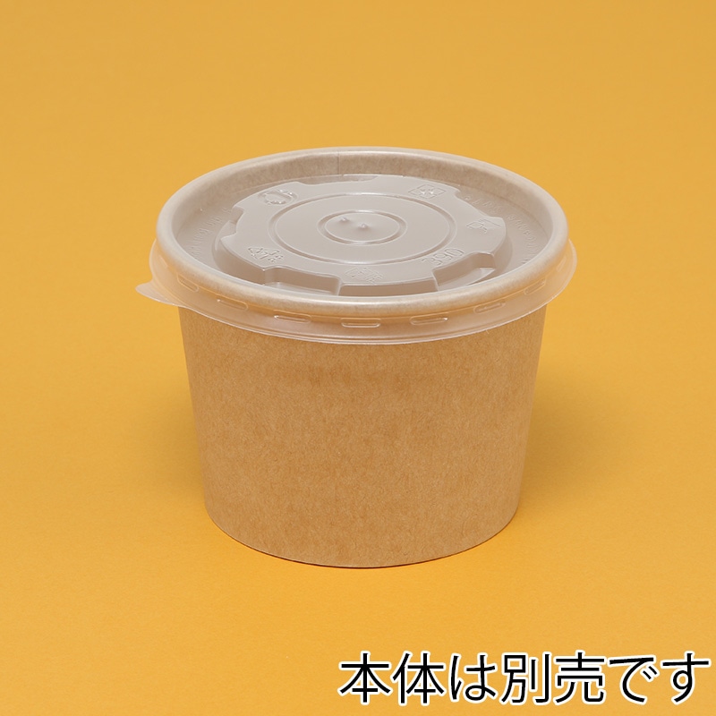 ケーピープラテック 紙容器 KMカップ KM100 フタ 50枚/袋