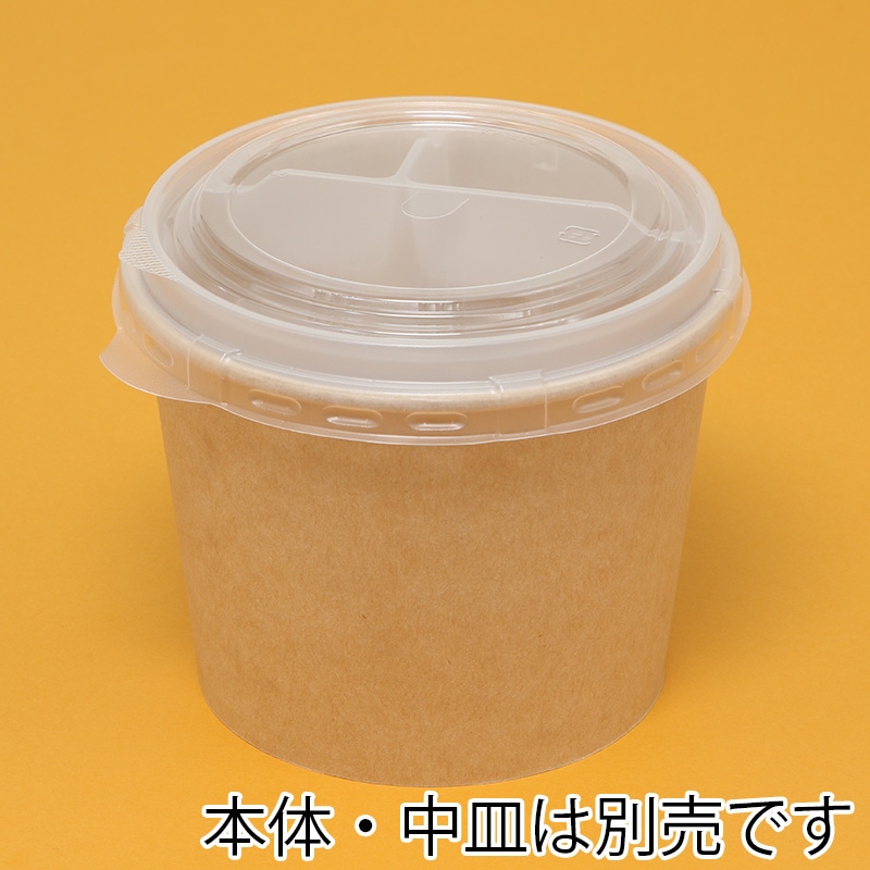 ケーピープラテック 紙容器 KMカップ KM140 中皿嵌合フタ 50枚/袋