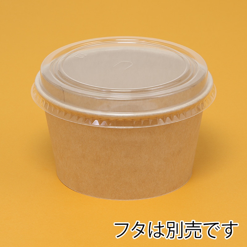 ケーピープラテック 紙容器 KMカップ KM140-750 ナチュラル 本体 50枚/袋