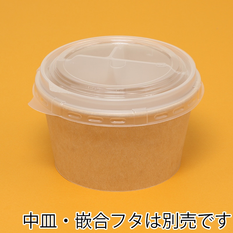 ケーピープラテック 紙容器 KMカップ KM140-750 ナチュラル 本体 50枚/袋