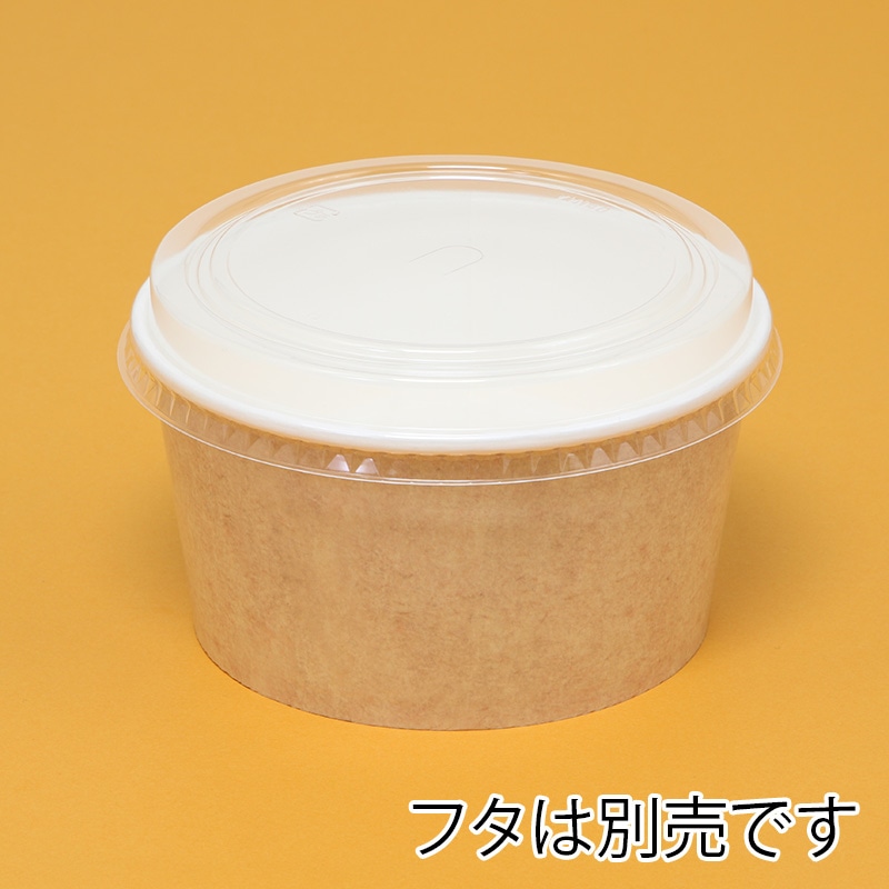 ケーピープラテック 紙容器 KMカップ KM140-750 茶 本体 50枚/袋