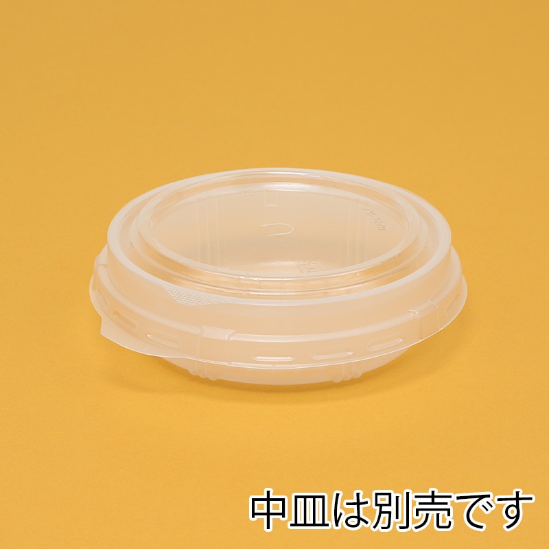 ケーピープラテック 紙容器 KMカップ KM127 中皿用嵌合フタ 50枚/袋