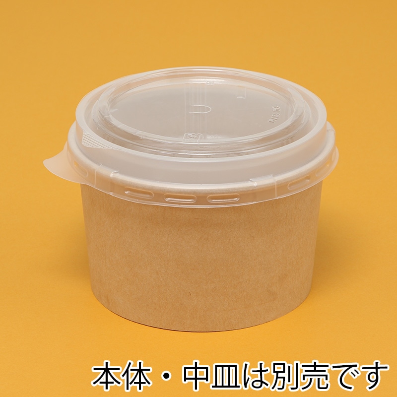 ケーピープラテック 紙容器 KMカップ KM127 中皿用嵌合フタ 50枚/袋