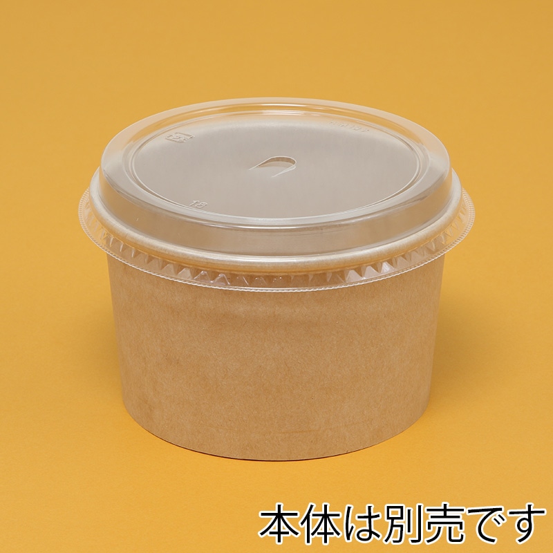 ケーピープラテック 紙容器 KMカップ KM-127 フタ(OPS) 50枚/袋