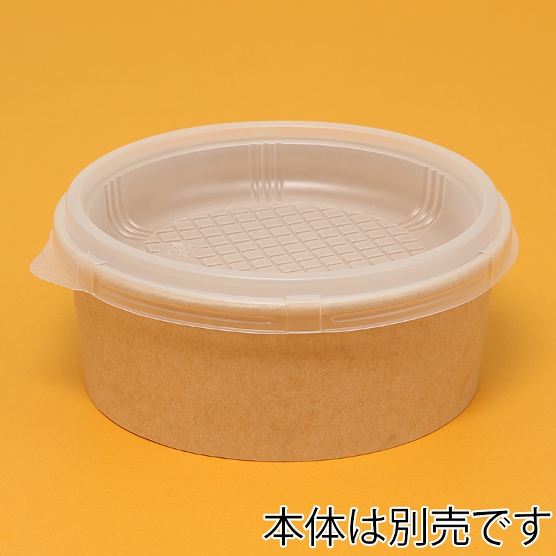 ケーピープラテック 紙容器 KMカップ KM165 中皿 50枚/袋