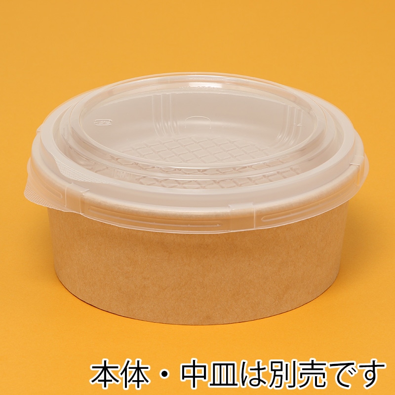 ケーピープラテック 紙容器 KMカップ KM165 中皿用嵌合蓋 50枚/袋