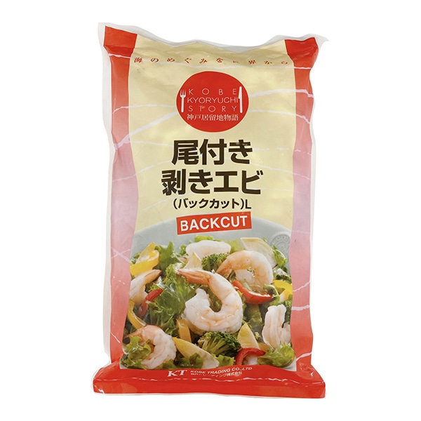 バナメイ尾付き むきエビバックカット 1kg 冷凍 1パック※軽(ご注文単位1パック)※注文上限数12まで【直送品】