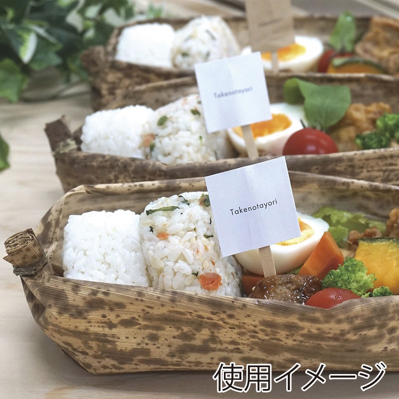 神堂 竹皮　方舟  06840 8個/パック（ご注文単位1パック）【直送品】