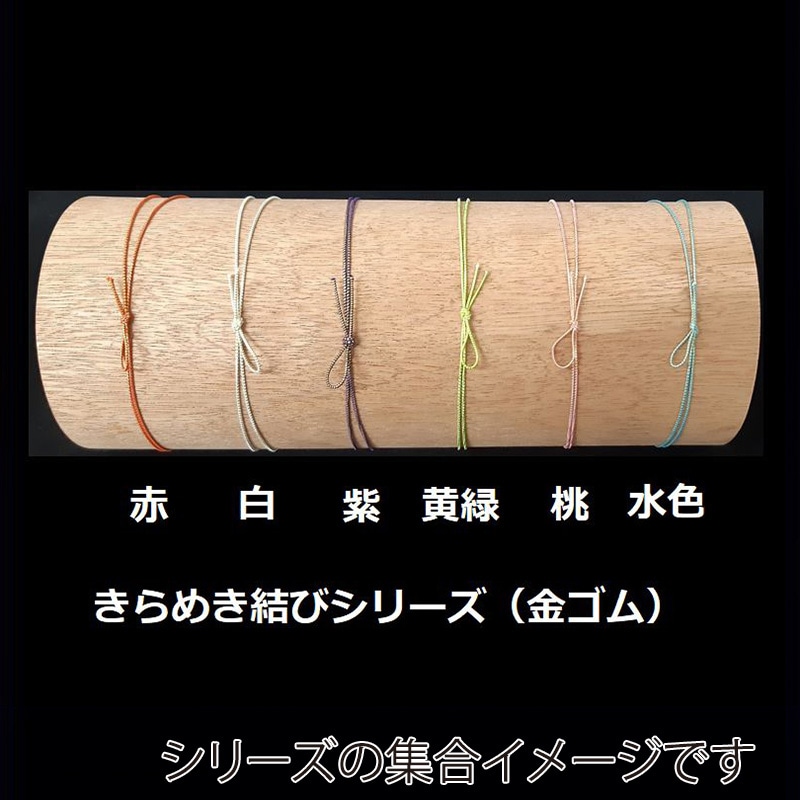 神堂 きらめき結び 小　水色金　19845　 50本/袋（ご注文単位1袋）【直送品】