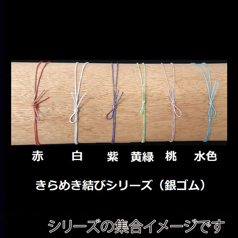 神堂 きらめき結び 小 白銀 19847 50本/袋(ご注文単位1袋)【直送品】