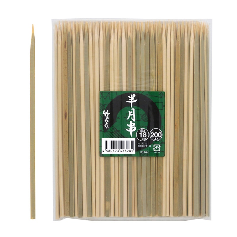 神堂 半月串 18cm 200本/パック
