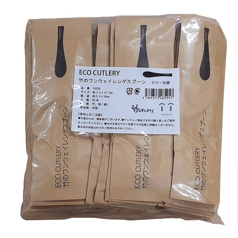神堂 竹のワンウェイレンゲスプーン ピロー包装 18328 50本/パック(ご注文単位1パック)【直送品】