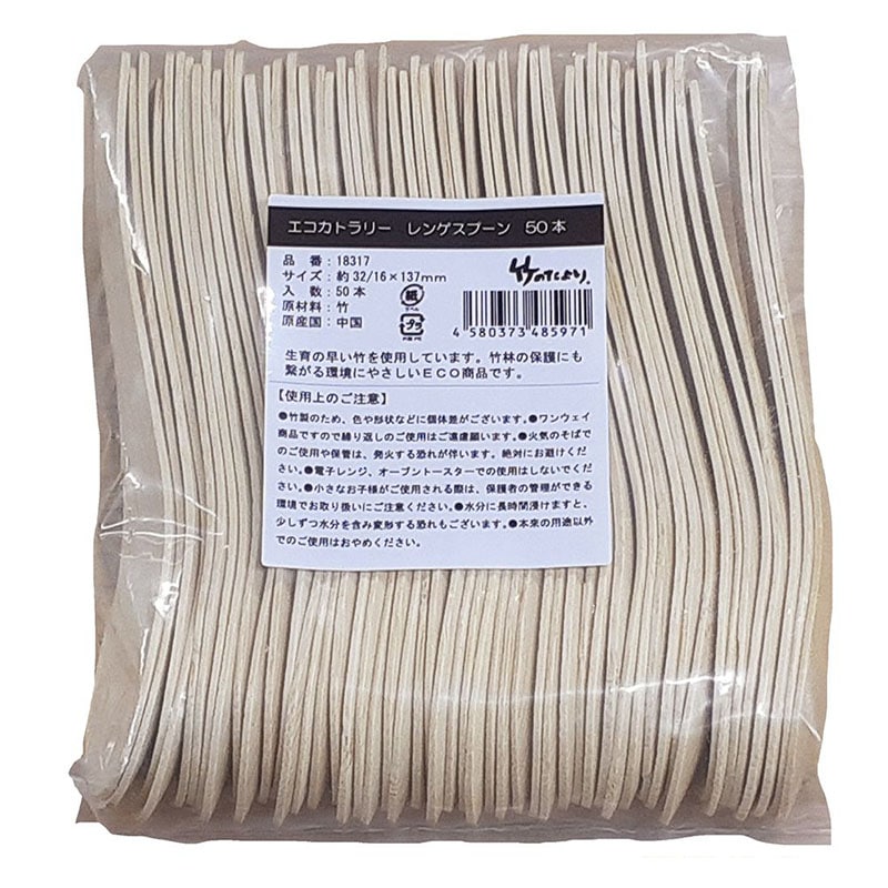 神堂 エコカトラリーレンゲスプーン 18317 50本/パック(ご注文単位1パック)【直送品】