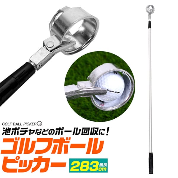 プラタ ゴルフボールピッカー 283cm pt7233 1個（ご注文単位1個）【直送品】