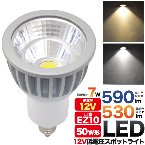プラタ 低電圧　ハロゲンLEDランプ　12V Ez10　昼白色 34C-JR12D 1個（ご注文単位1個）【直送品】