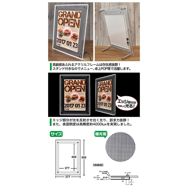 プラタ アクリルフレームLEDライト　フォトフレーム A3 lb049 1台（ご注文単位1台）【直送品】