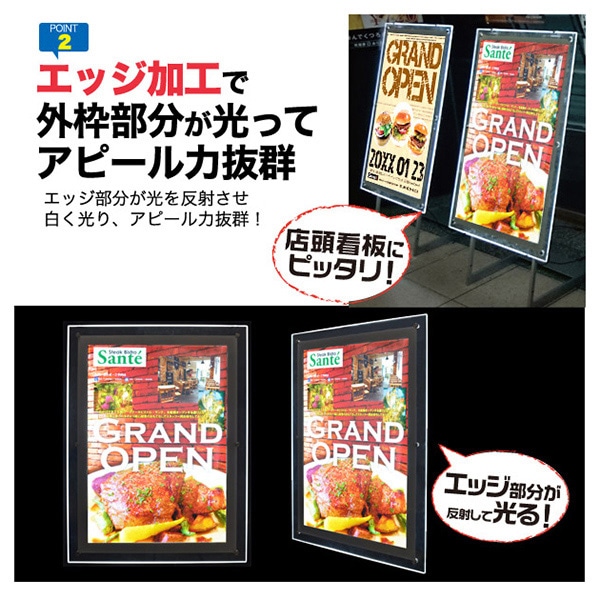 プラタ アクリルフレームLEDパネル A2 lb048 1台(ご注文単位1台)【直送品】