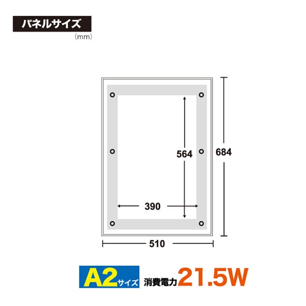 プラタ アクリルフレームLEDパネル A2 lb048 1台(ご注文単位1台)【直送品】