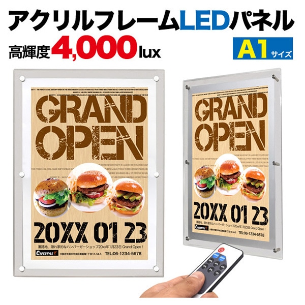 プラタ アクリルフレームLEDパネル A1 lb047 1台（ご注文単位1台）【直送品】