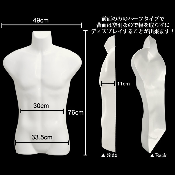 プラタ 紳士用 前面ハーフトルソー ywx145 1個(ご注文単位1個)【直送品】