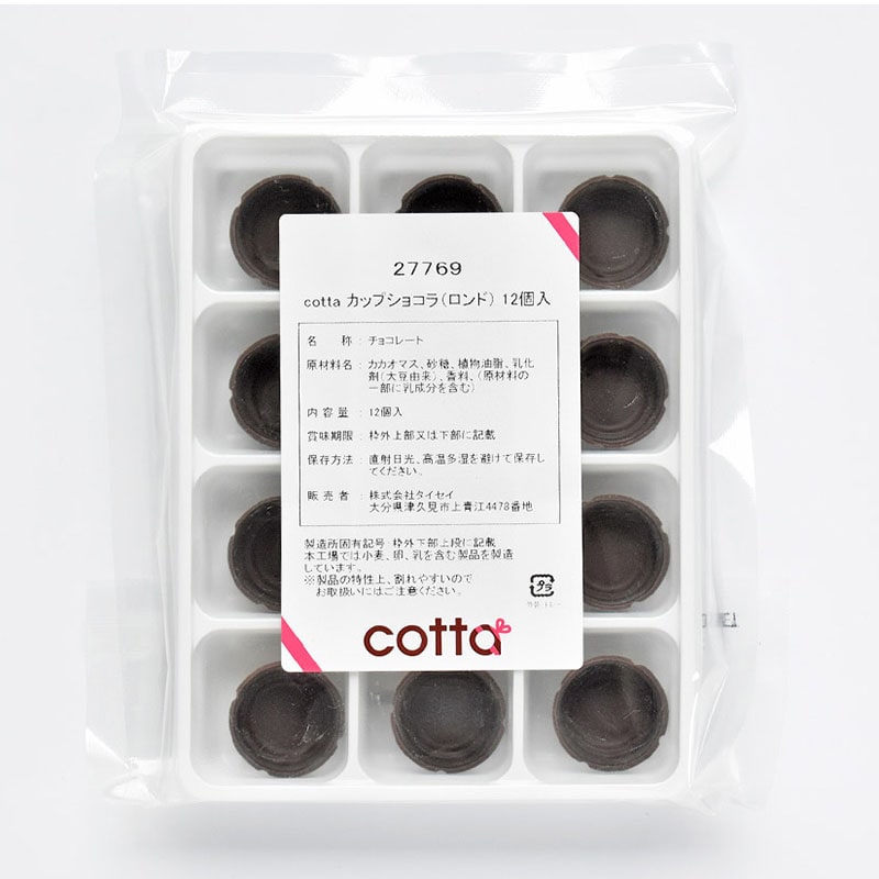 カップショコラ ロンド 12個入 27769 1袋※軽(ご注文単位1袋)【直送品】