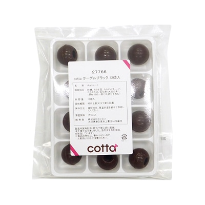 クーゲルブラック 12個入 27766 1袋※軽(ご注文単位1袋)【直送品】