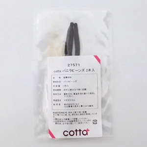 バニラビーンズ 2本入 27571 1袋※軽(ご注文単位1袋)【直送品】