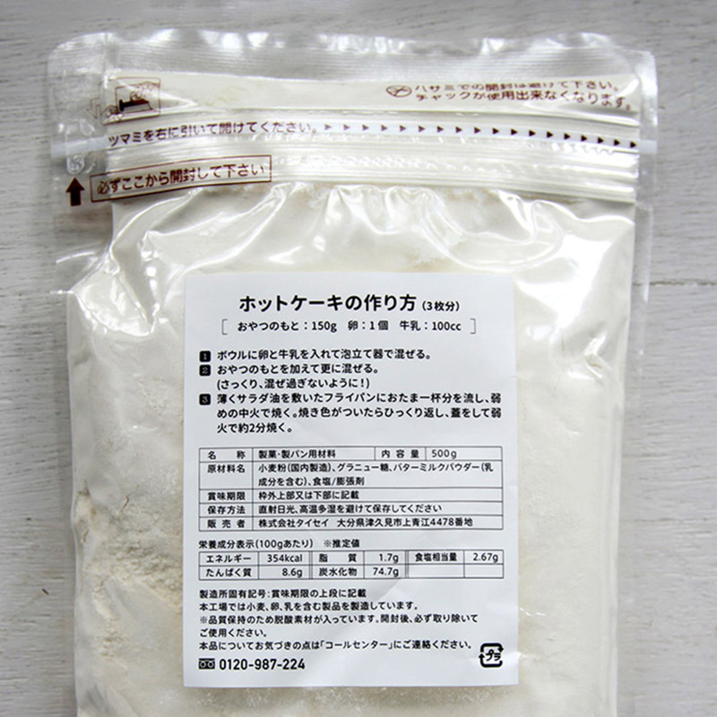 おやつのもと 500g 27764 1袋※軽(ご注文単位1袋)【直送品】