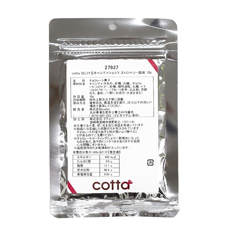 はじけるキャンディショコラ ストロベリー風味 10g 27937 1袋※軽(ご注文単位1袋)【直送品】