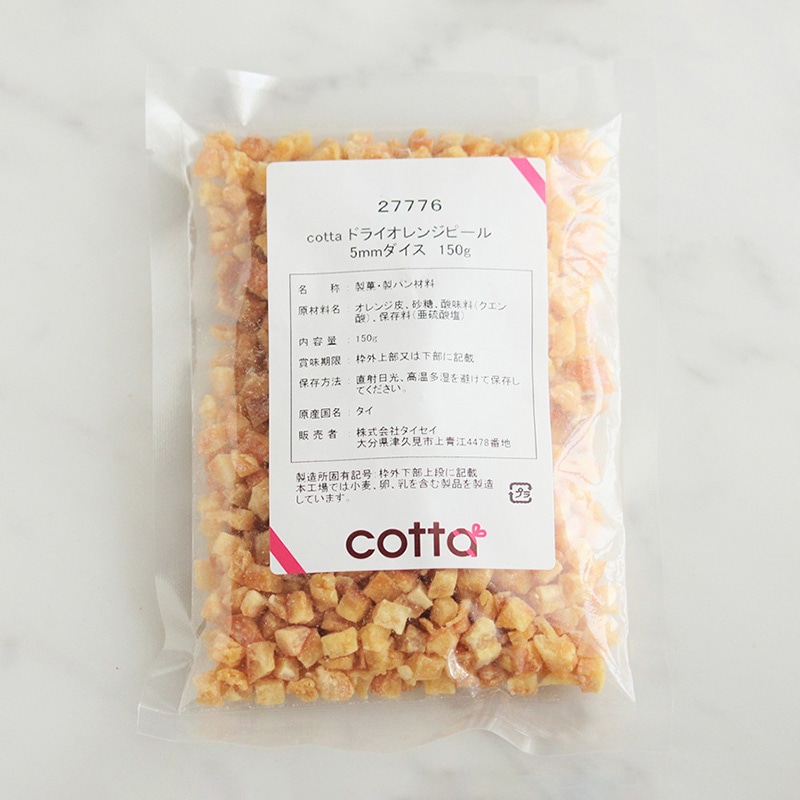 ドライオレンジピール 5mmダイス 27776 1袋※軽(ご注文単位1袋)【直送品】