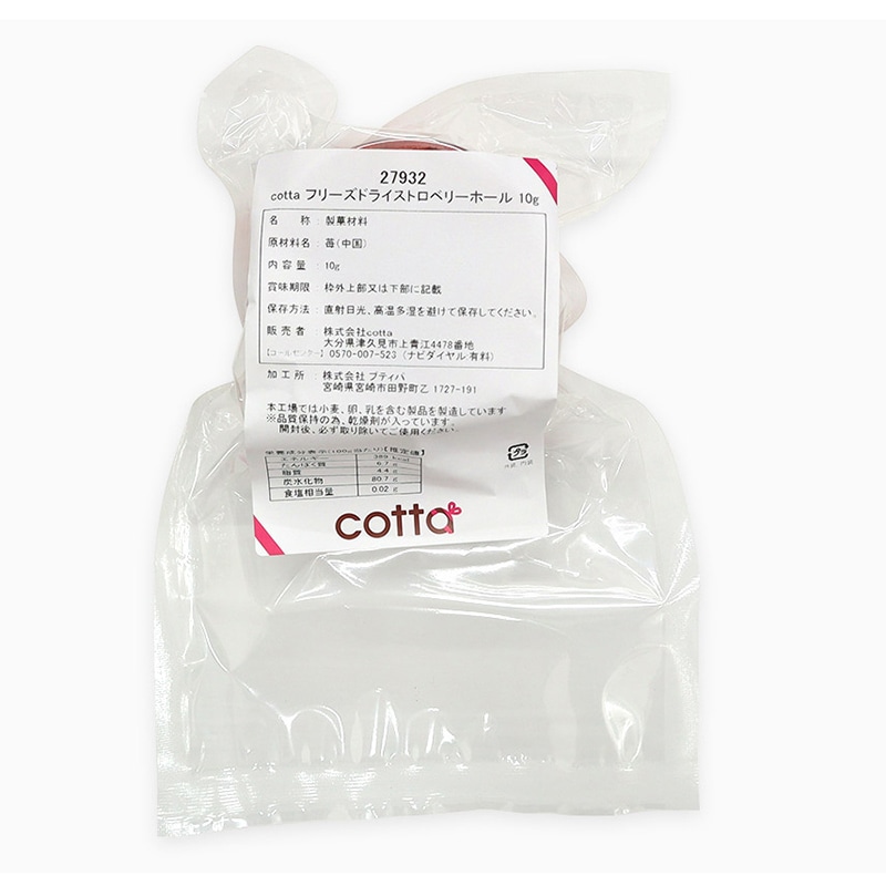 フリーズドライストロベリーホール 10g 27932 1袋※軽（ご注文単位1袋）【直送品】