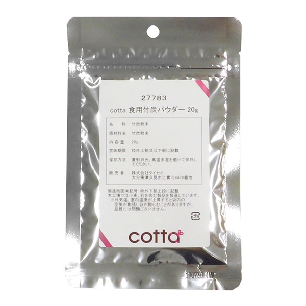 食用竹炭パウダー 20g 27783 1袋※軽(ご注文単位1袋)【直送品】