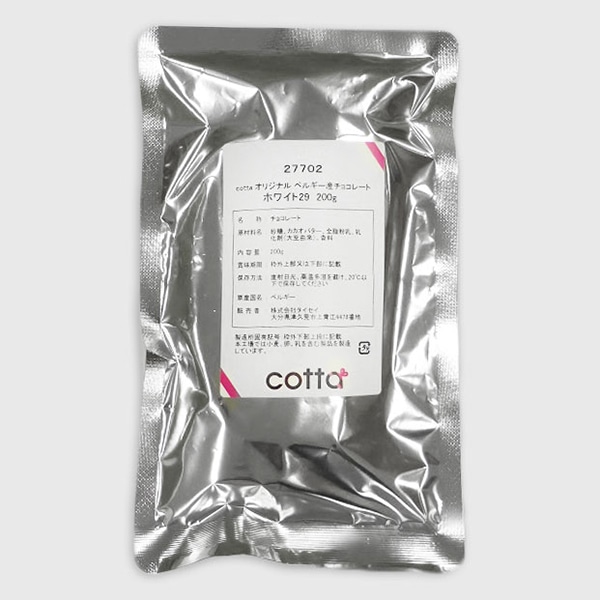 ＜冷蔵＞オリジナルベルギー産チョコホワイト29 200g 27702 1袋※軽（ご注文単位1袋）【直送品】