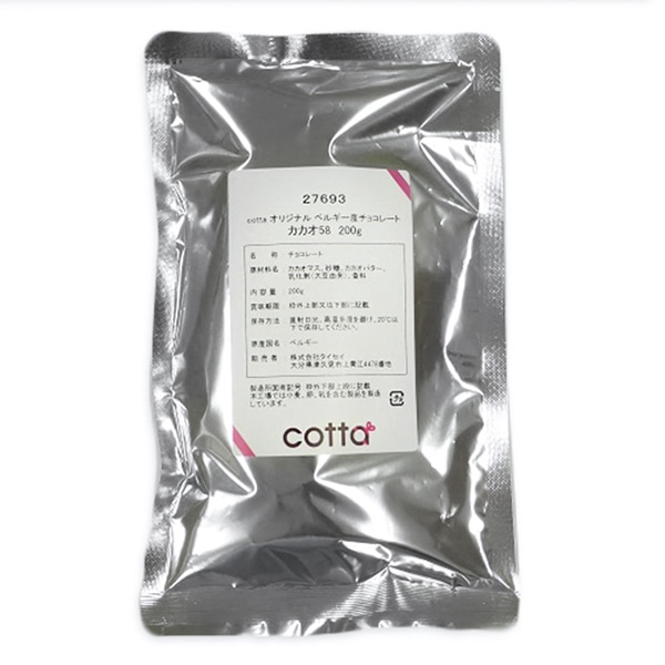 <冷蔵>オリジナルベルギー産チョコカカオ58 200g 27693 1袋※軽(ご注文単位1袋)【直送品】