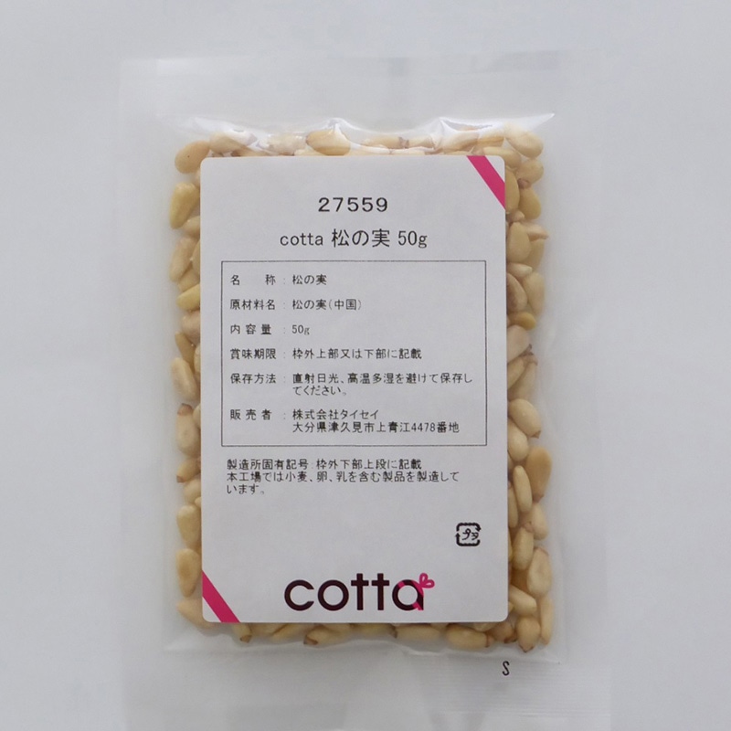 特選松の実 50g 27559 1袋※軽(ご注文単位1袋)【直送品】