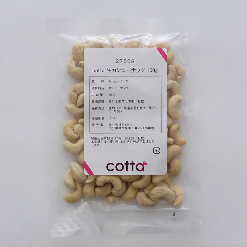 生カシューナッツ 100g 27558 1袋※軽(ご注文単位1袋)【直送品】