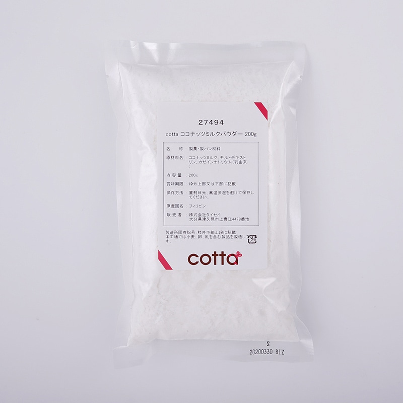 ココナッツミルクパウダー 200g 27494 1袋※軽（ご注文単位1袋）【直送品】