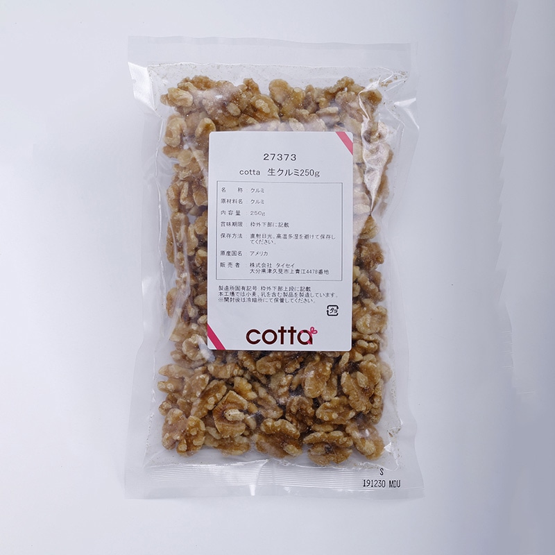 生クルミ 250g 250g 27373 1袋※軽(ご注文単位1袋)【直送品】