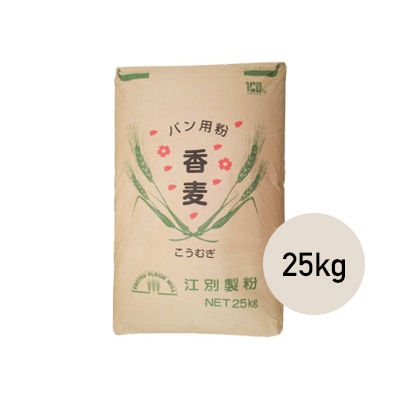 江別製粉 強力粉 香麦 25kg 22874 1袋※軽(ご注文単位1袋)【直送品】