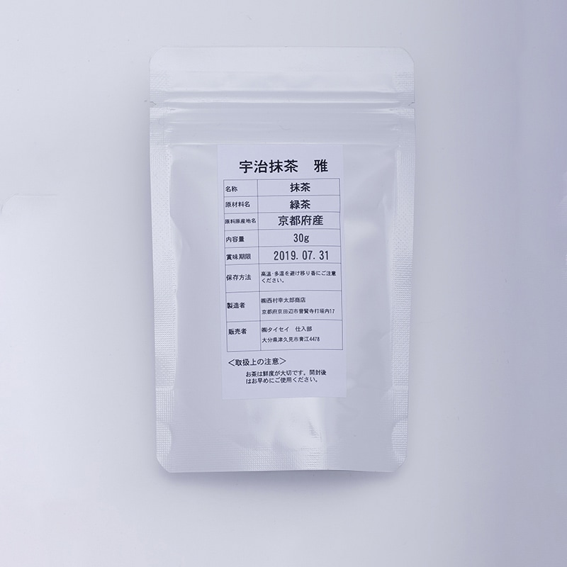 <冷蔵>京都宇治抹茶パウダー 雅 30g 23496 1袋※軽(ご注文単位1袋)【直送品】