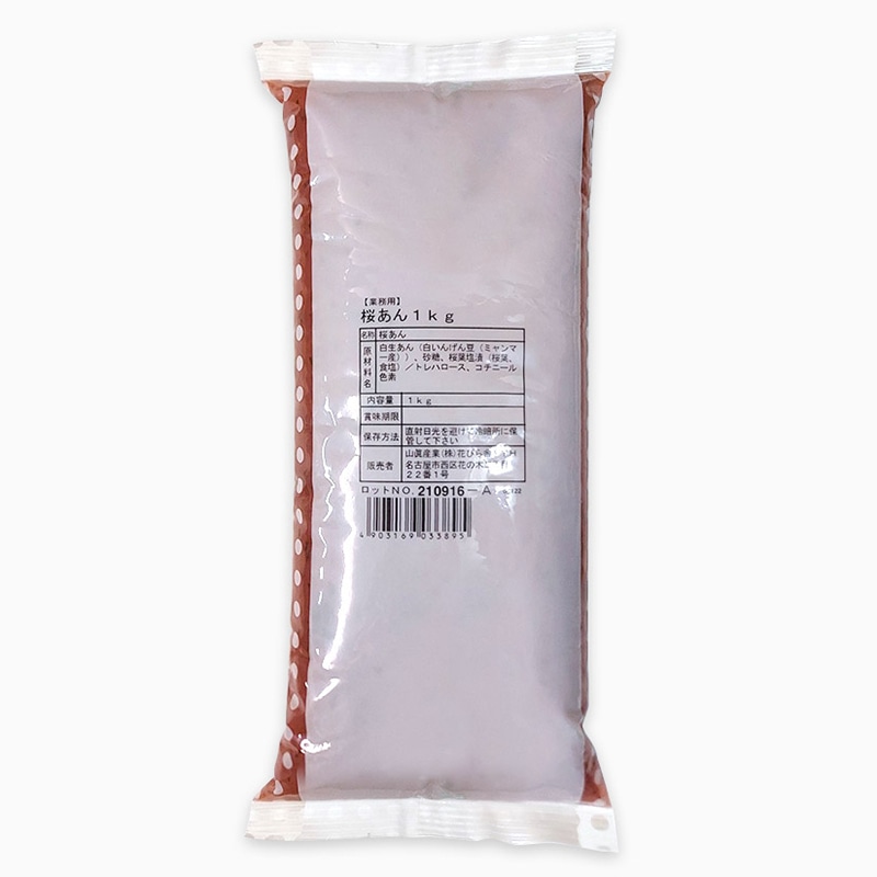 <冷蔵>山眞産業 桜あん 1kg 24370 1袋※軽(ご注文単位1袋)【直送品】