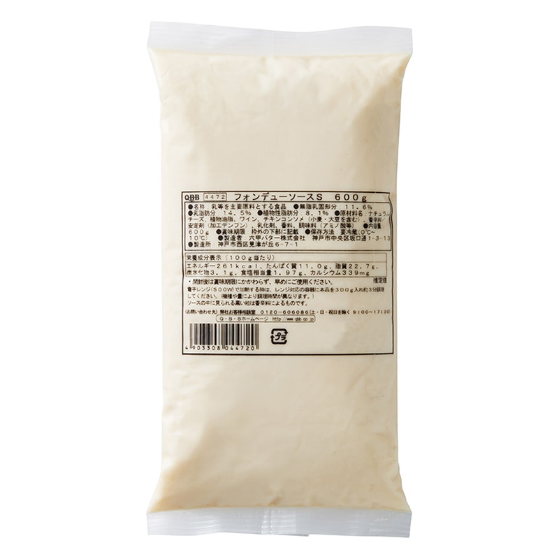 <冷蔵>Q・B・Bチーズフォンデュソース 600g 26444 1個※軽(ご注文単位1個)【直送品】