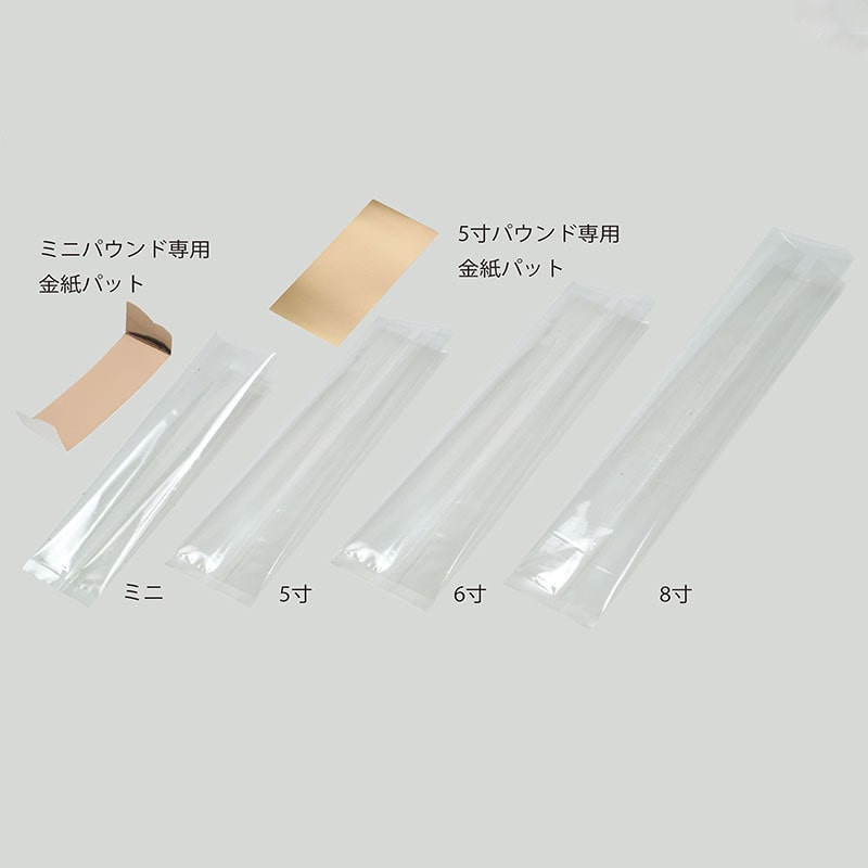 cotta パウンド袋 5寸 77395 20枚/束（ご注文単位1束）【直送品】