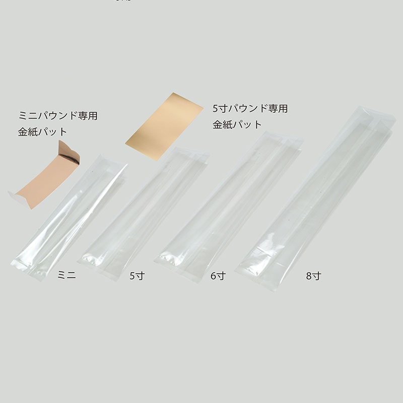 cotta パウンド袋 8寸 77397 20枚/束（ご注文単位1束）【直送品】