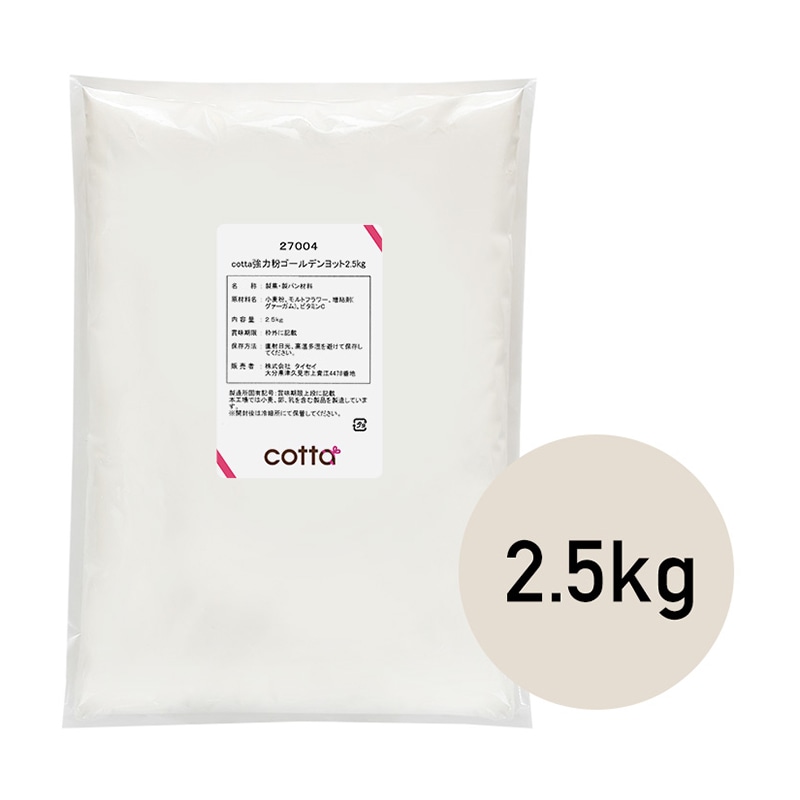 >強力粉 ゴールデンヨット 2.5kg 27004 1袋※軽(ご注文単位1袋)【直送品】