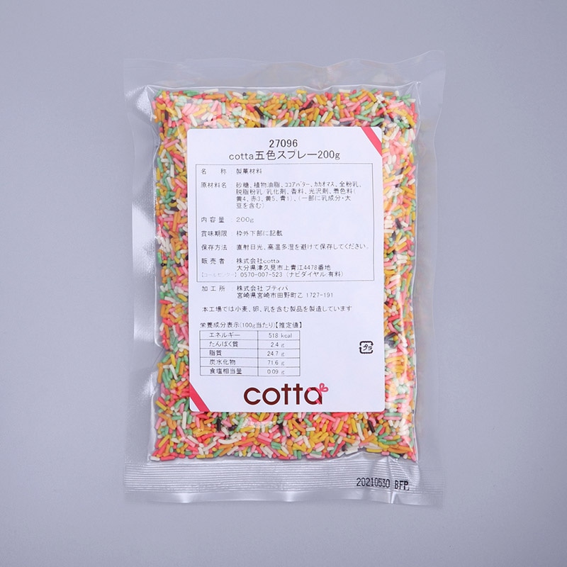 <冷蔵>五色スプレー 200g 27096 1袋※軽(ご注文単位1袋)【直送品】