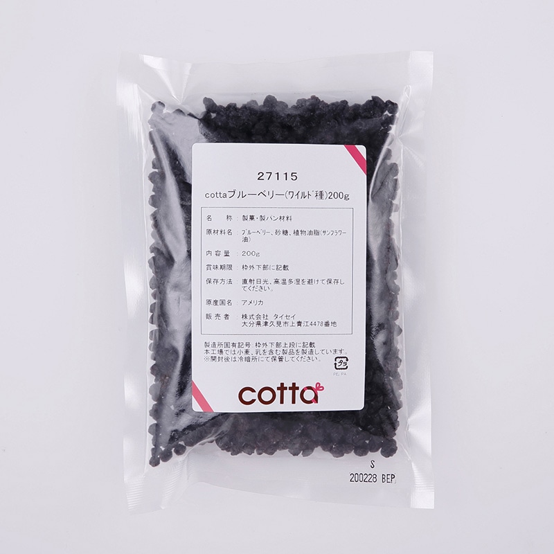 ブルーベリー ワイルド種 200g 27115 1袋※軽(ご注文単位1袋)【直送品】
